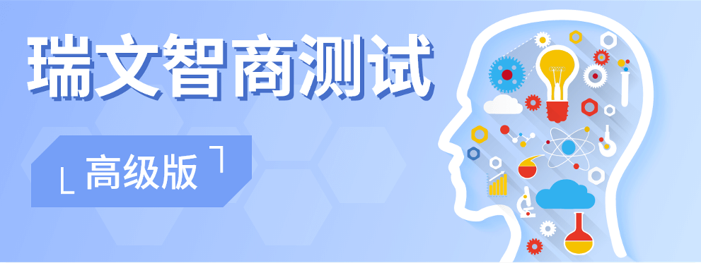 Ruiwen Test Logo