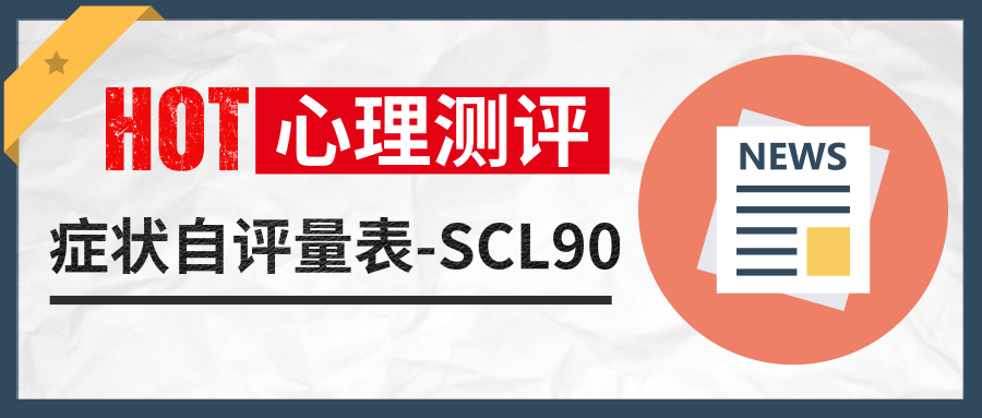 SCL90 Test Logo
